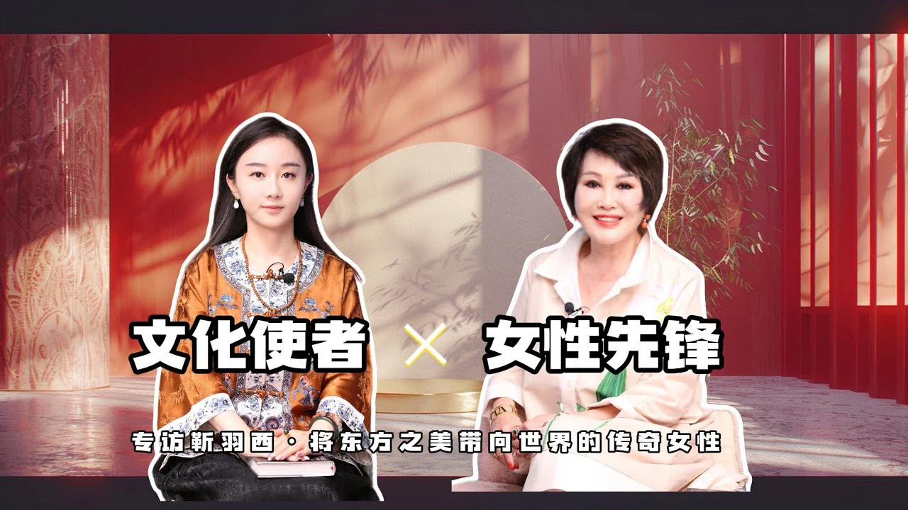 Original cover of Sarah Yu’s interview with Yue-Sai Kan, produced by Focus Media